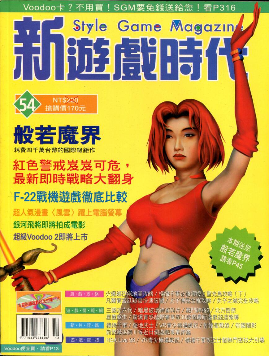 第 54 期