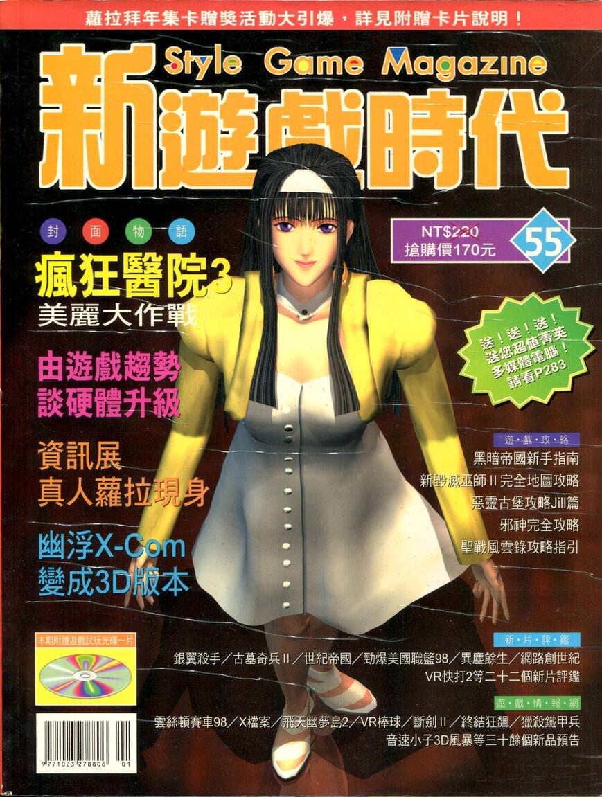 第 55 期