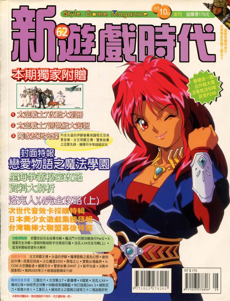 第 62 期