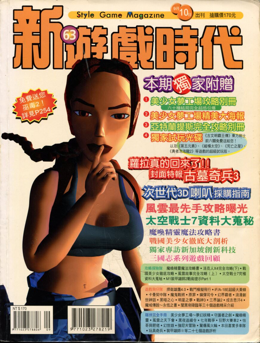 第 63 期