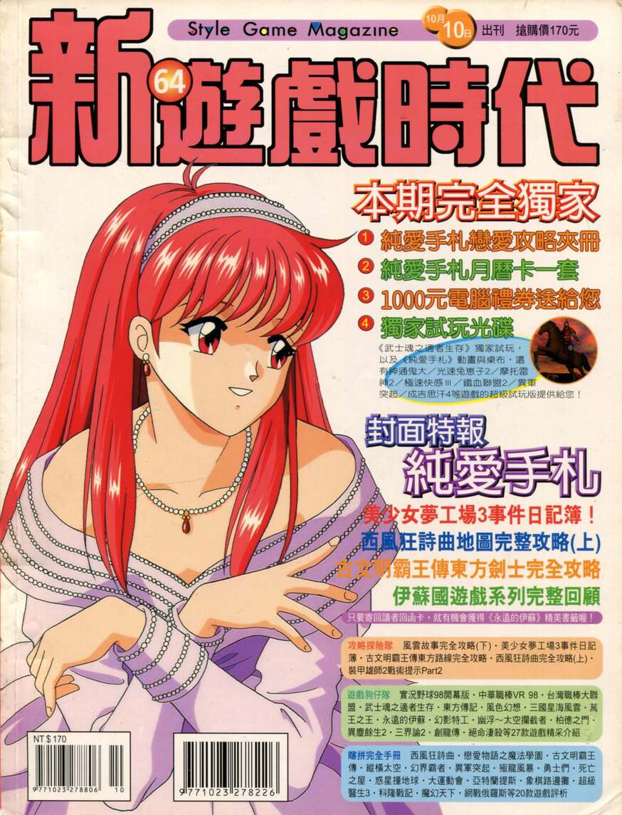 第 64 期