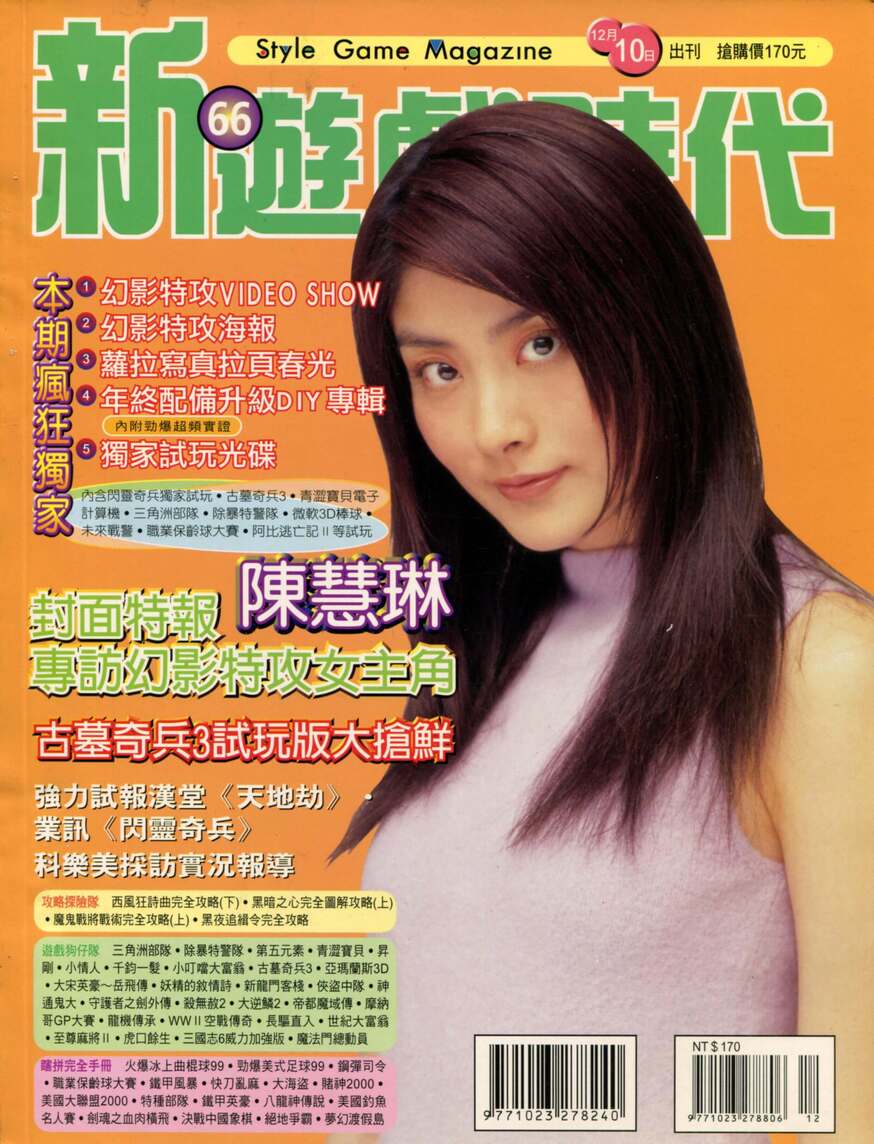 第 66 期