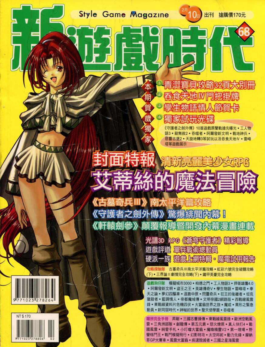 第 68 期