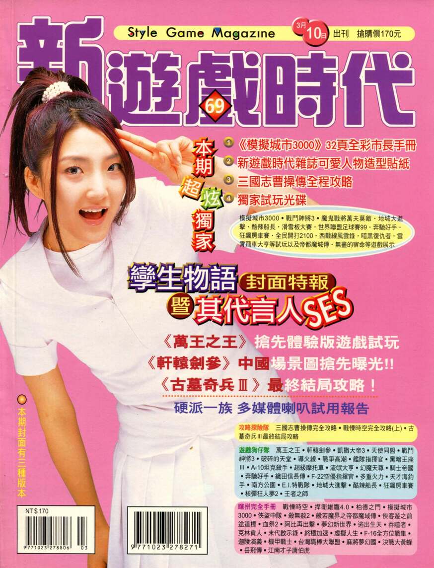 第 69 期