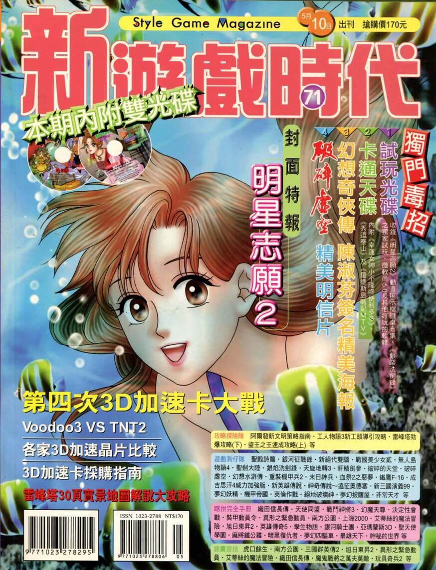 第 71 期
