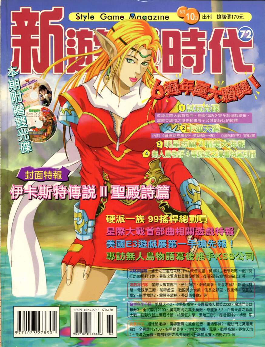 第 72 期