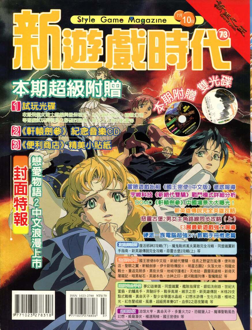 第 73 期