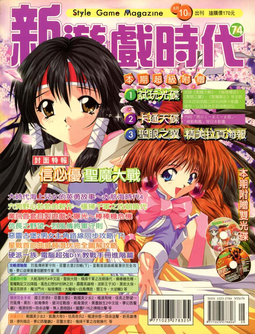 第 74 期