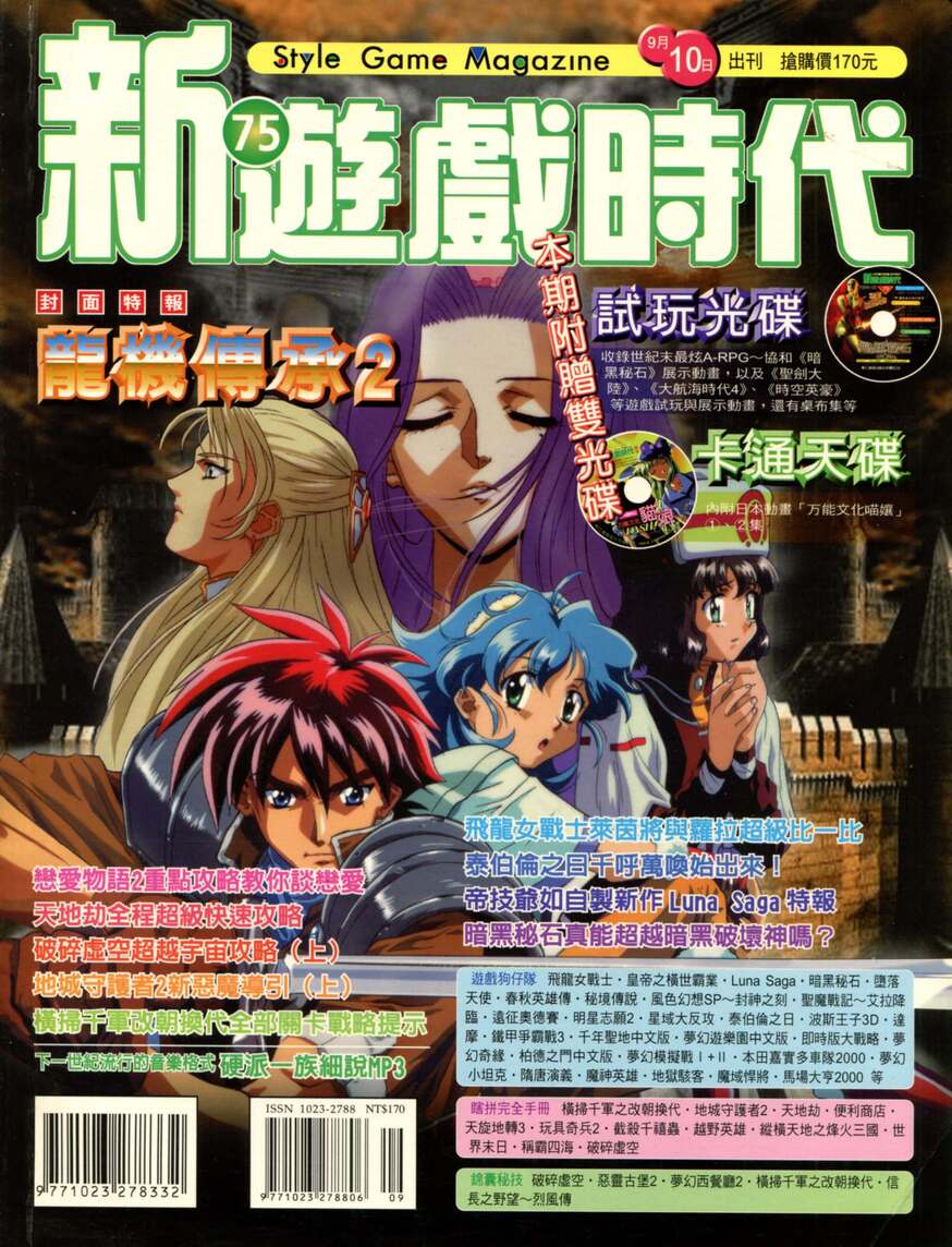 第 75 期