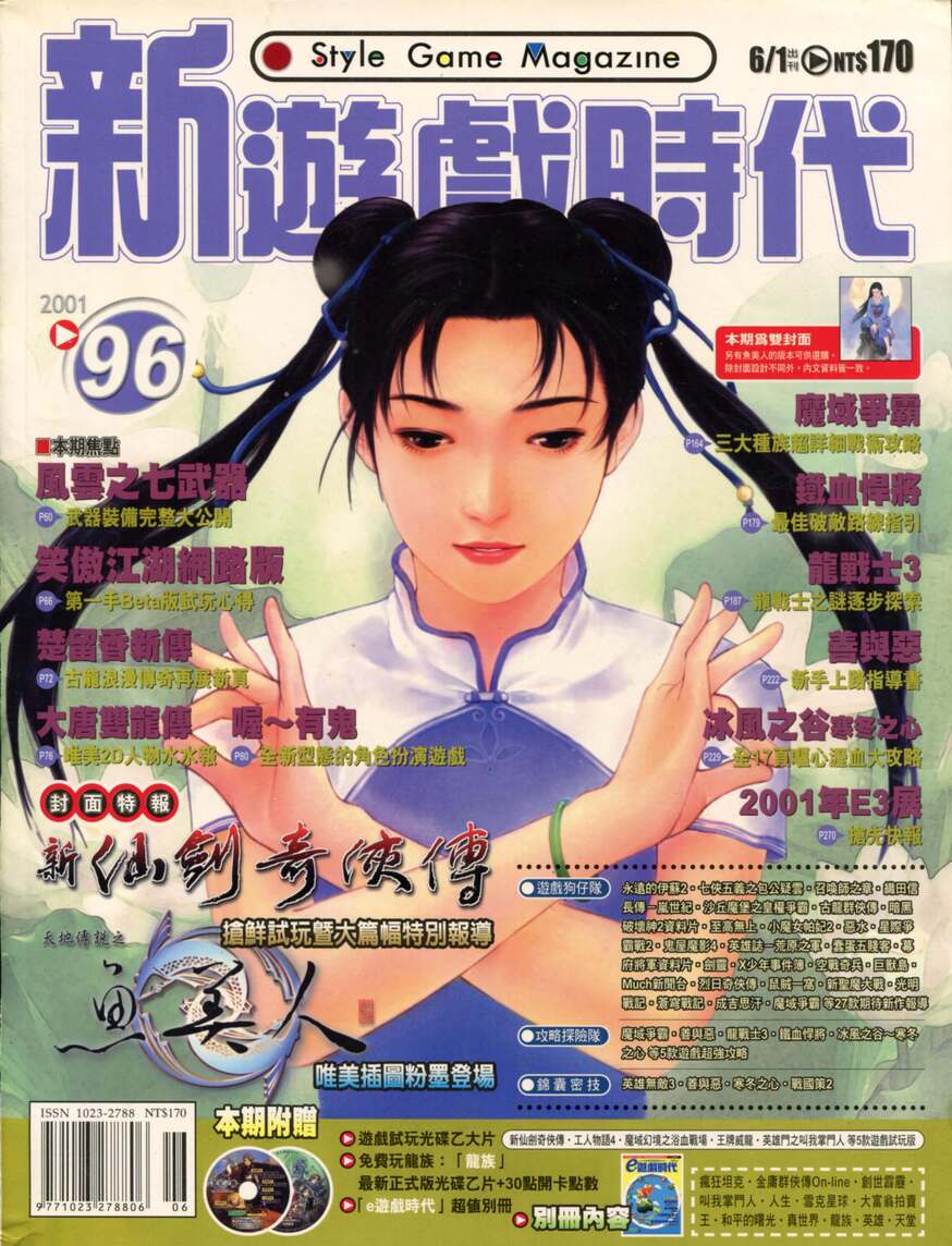 第 96 期