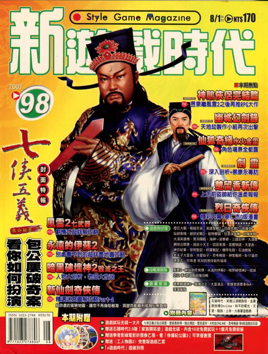 第 98 期