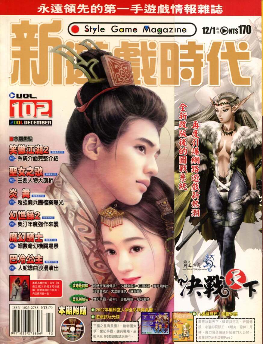 第 102 期