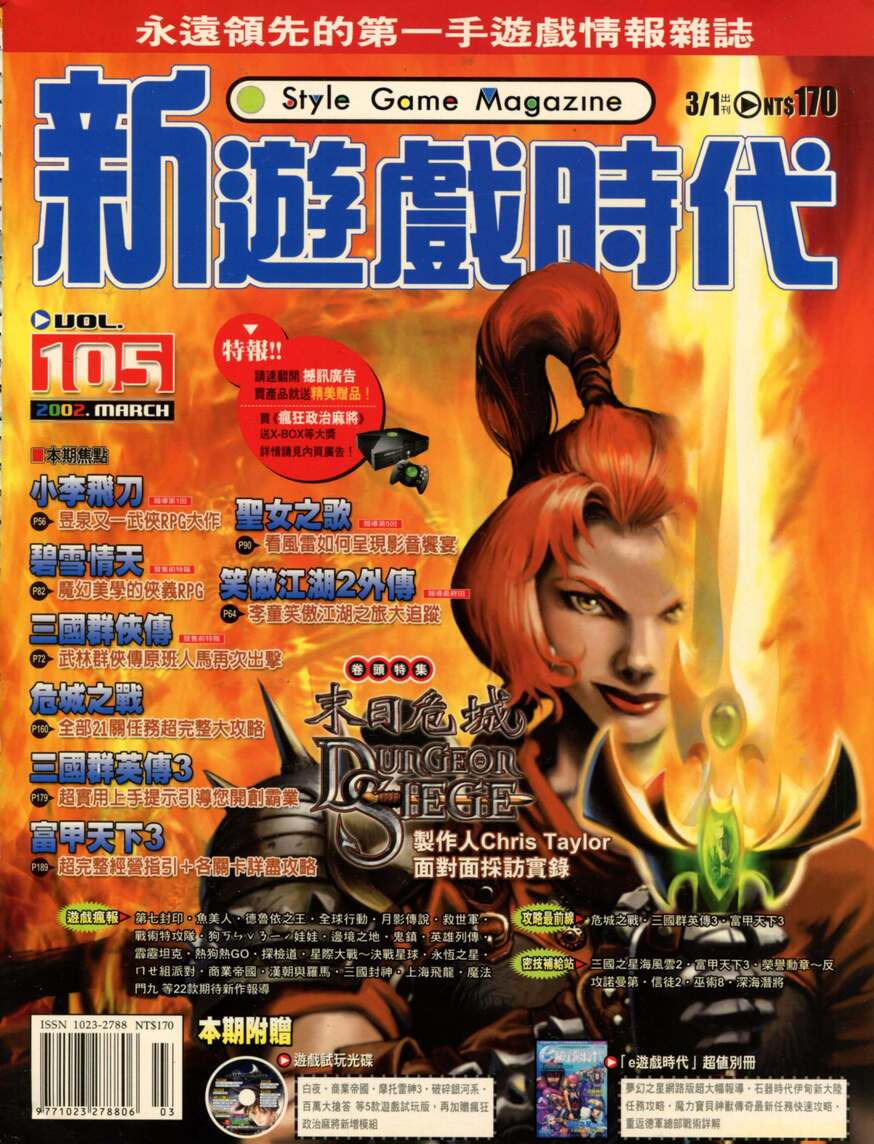 第 105 期