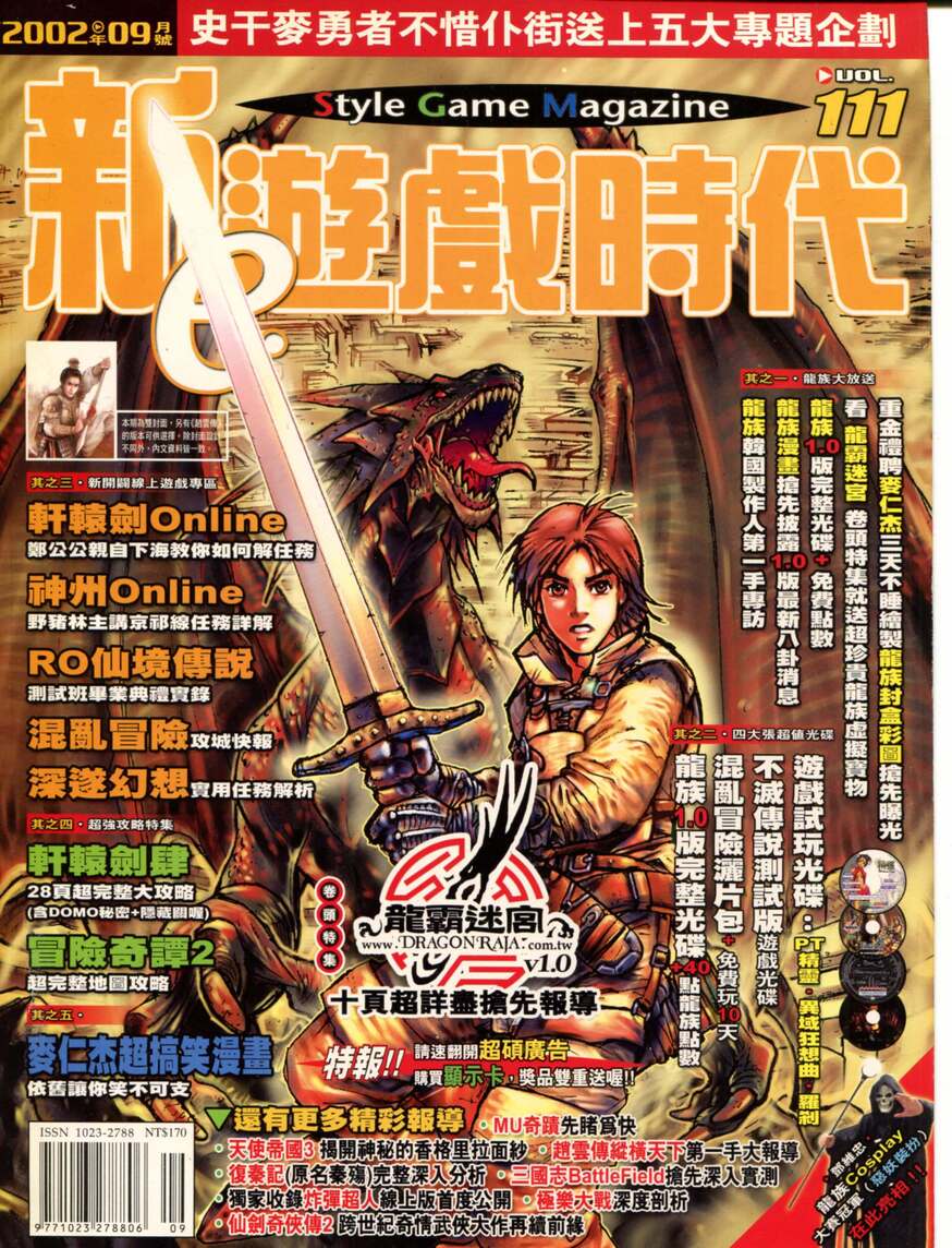 第 111 期