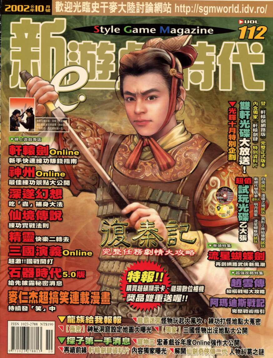 第 112 期