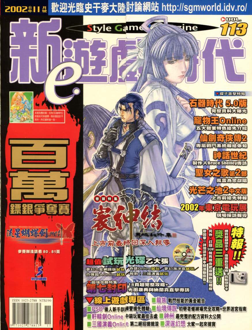 第 113 期