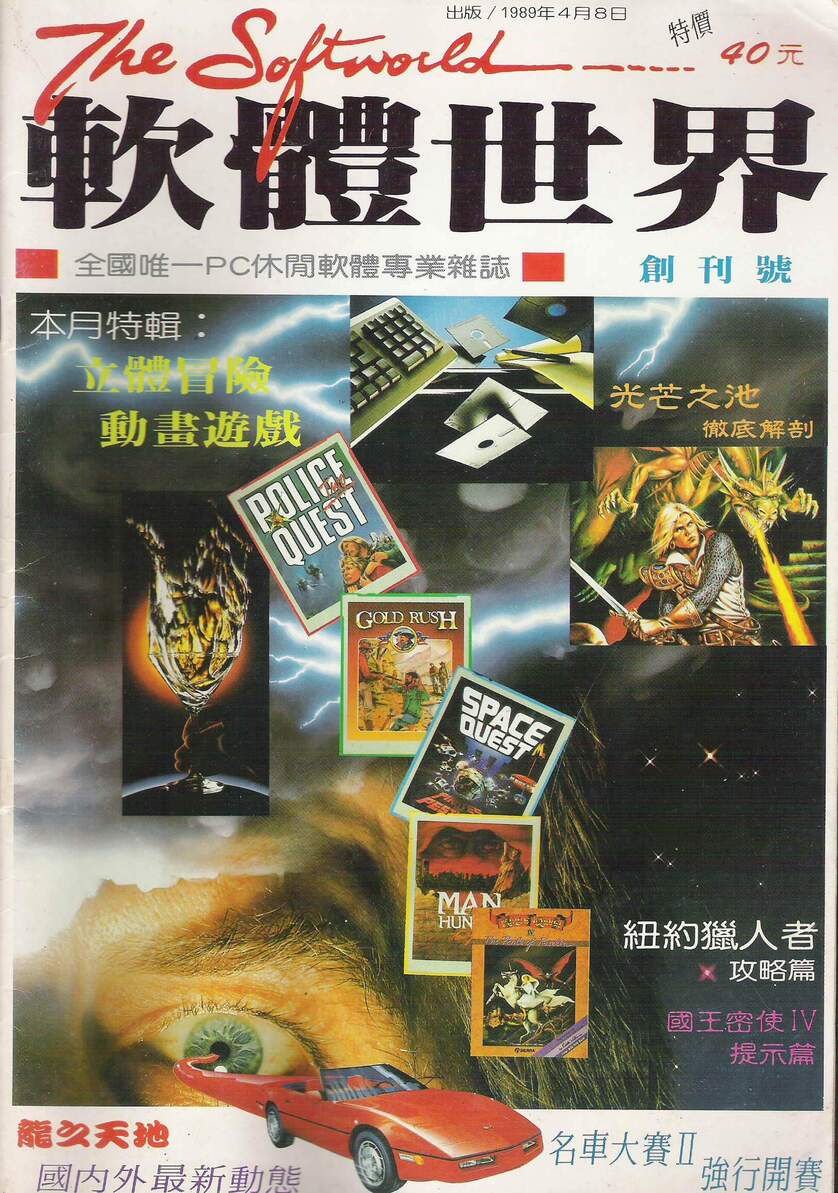 創刊號 封面