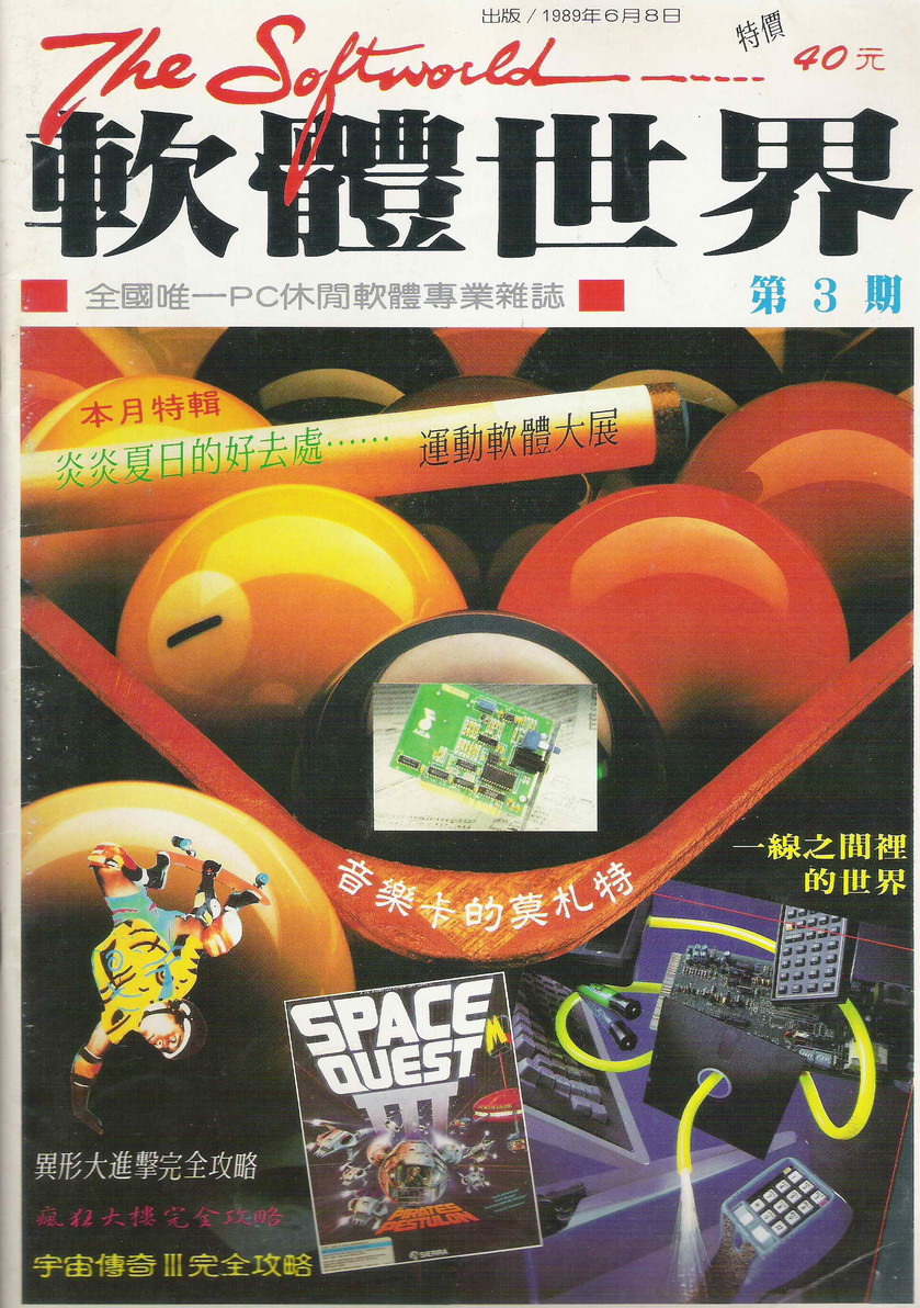第 3 期