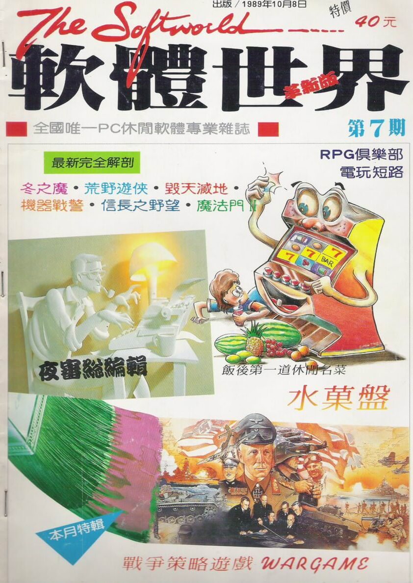 第 7 期