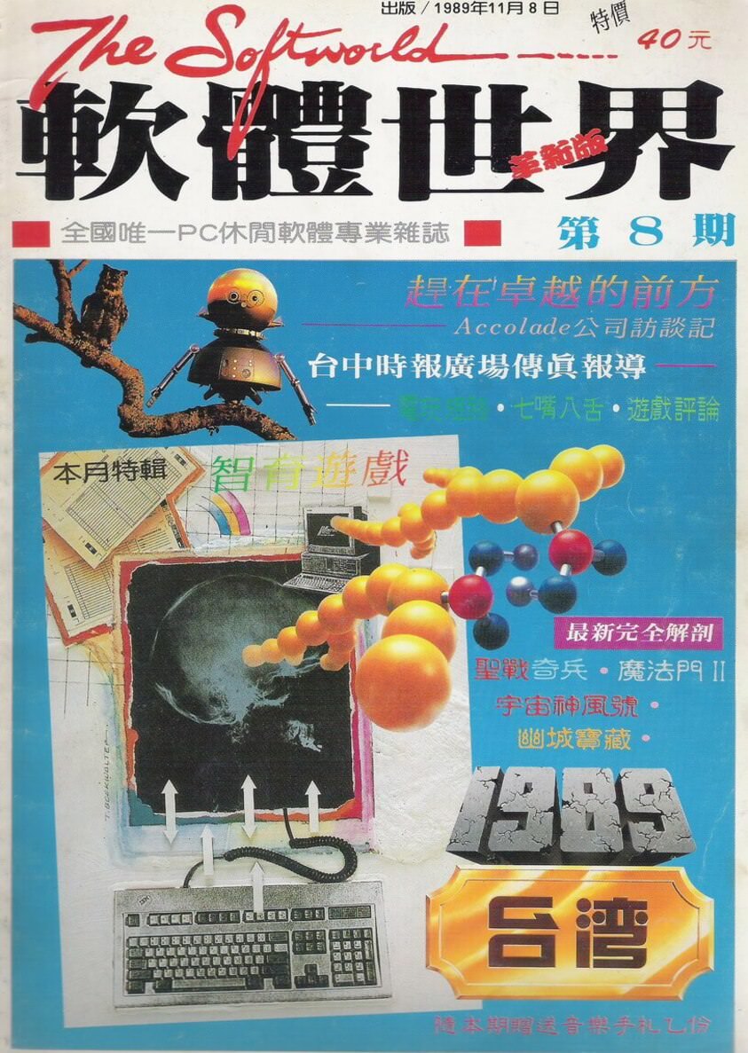 第 8 期