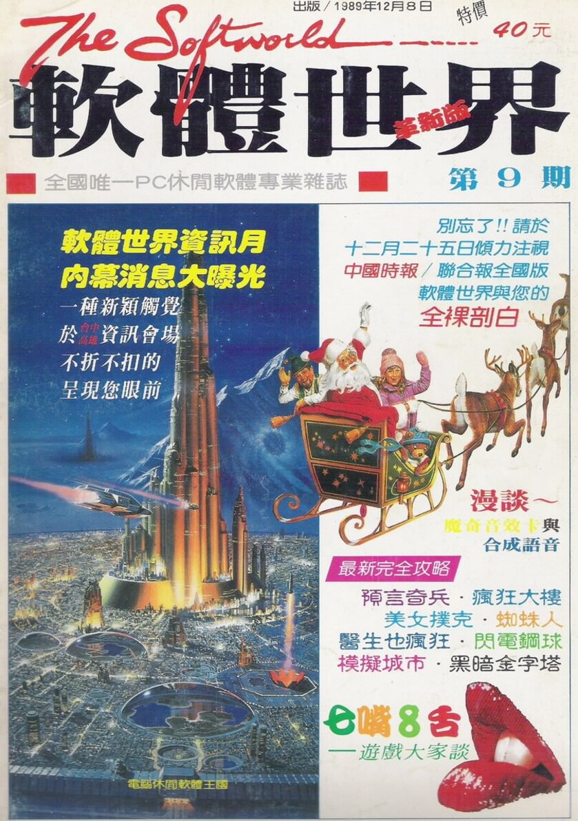 第 9 期