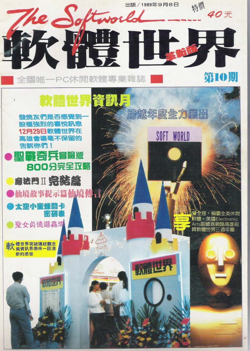第 10 期