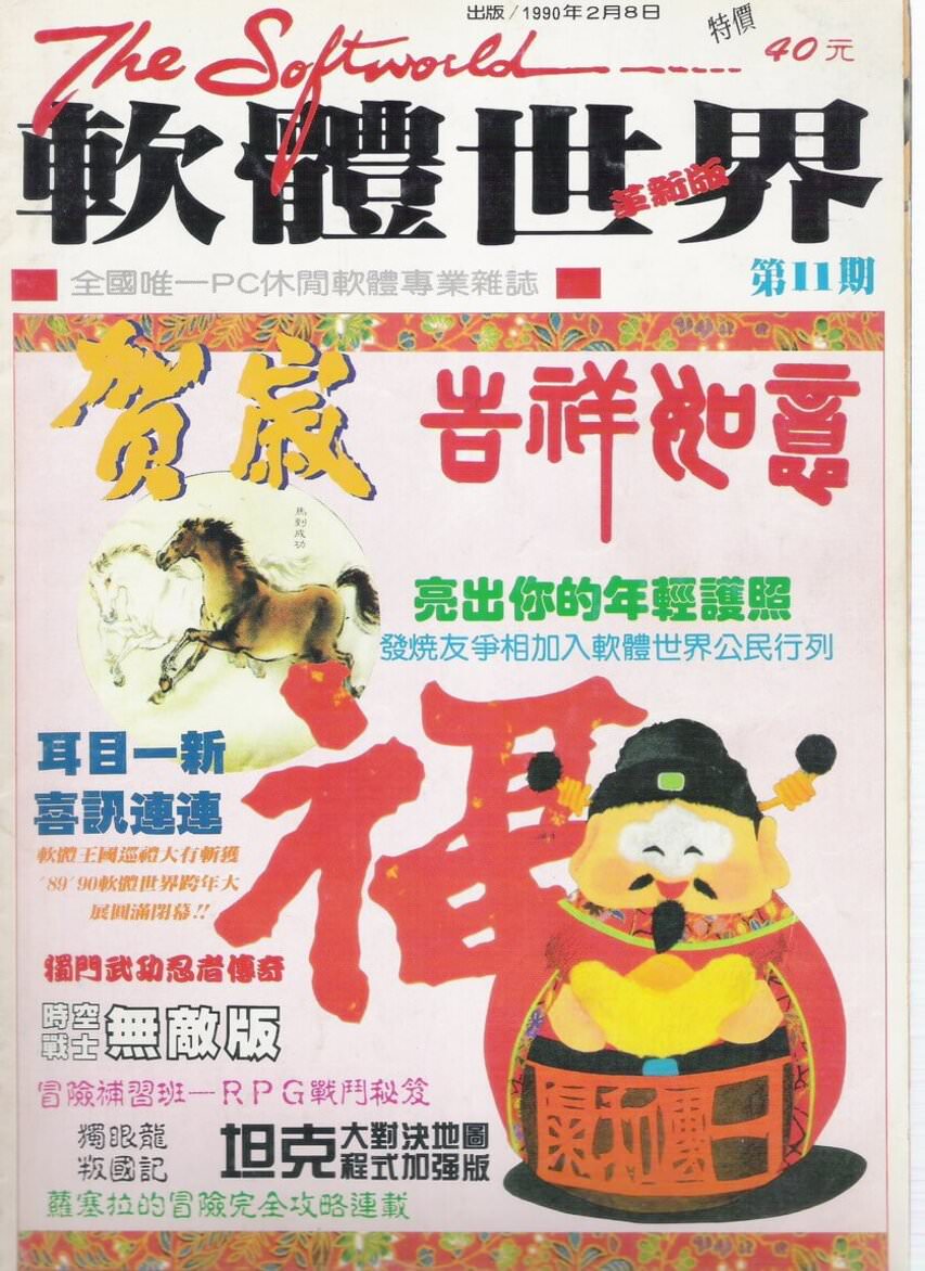 第 11 期