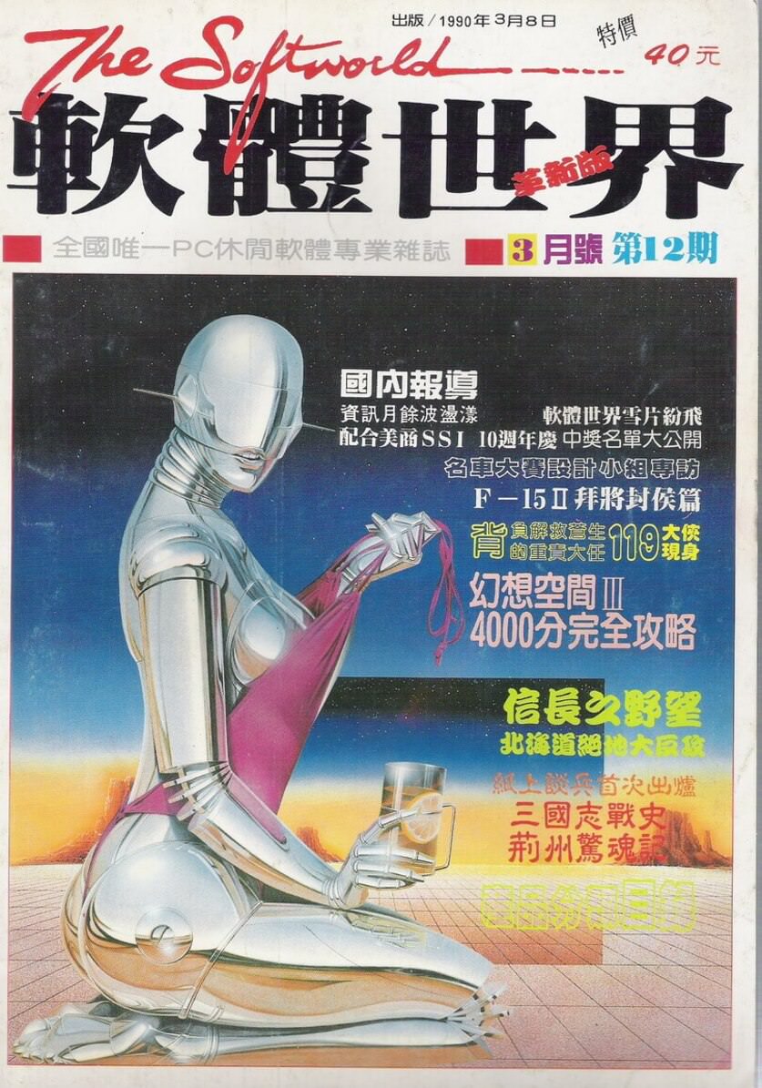 第 12 期
