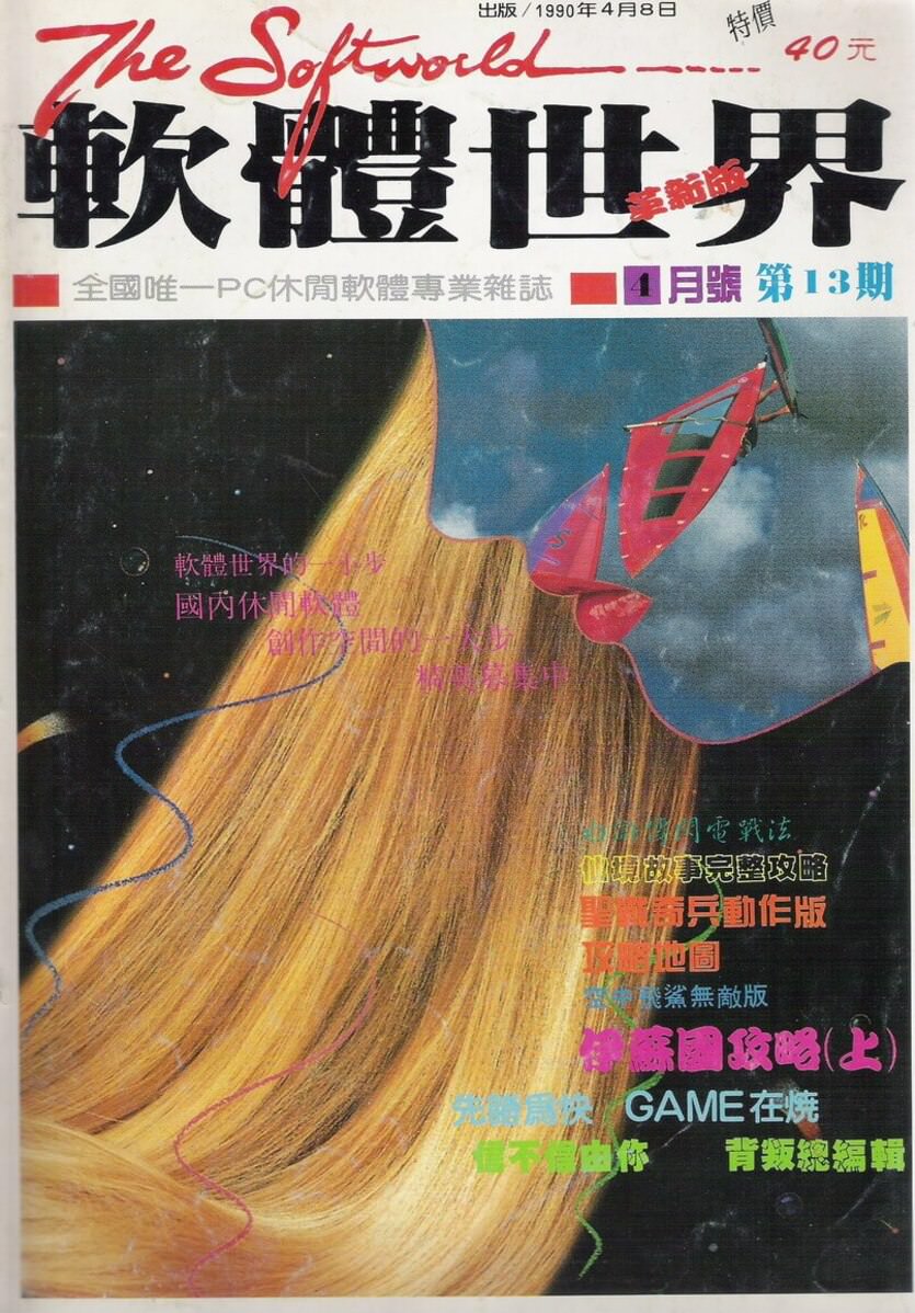 第 13 期