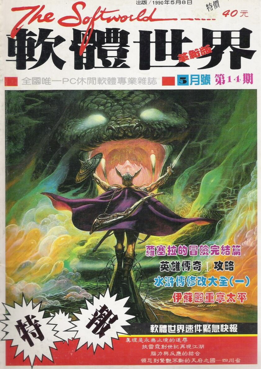 第 14 期