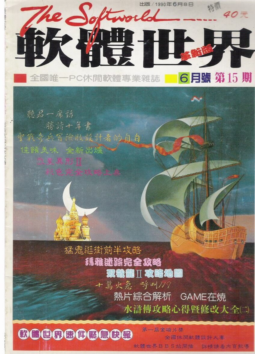 第 15 期