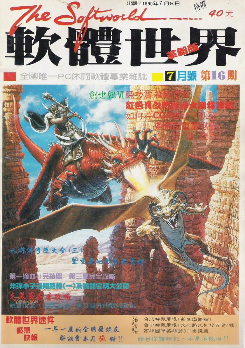 第 16 期
