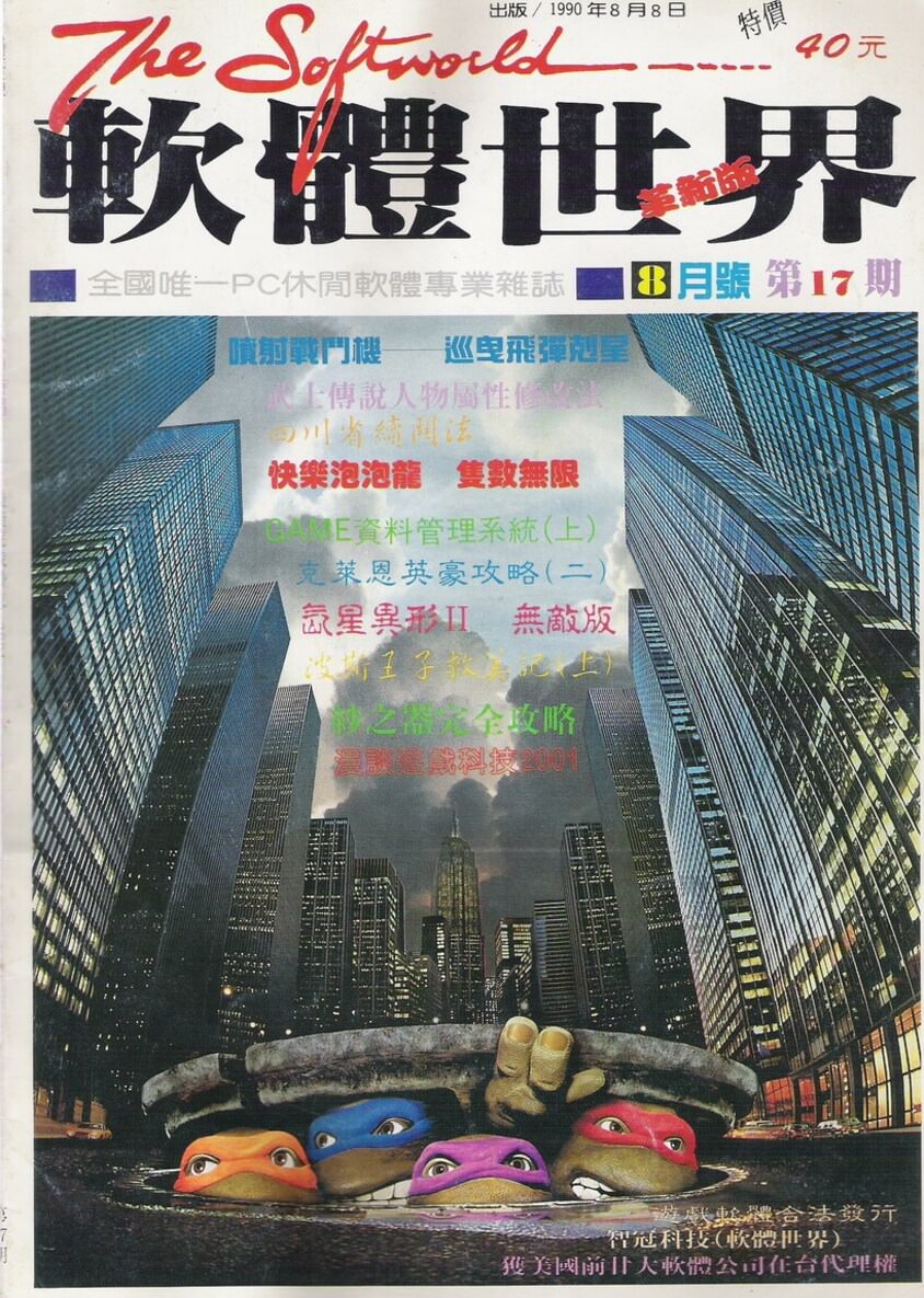 第 17 期