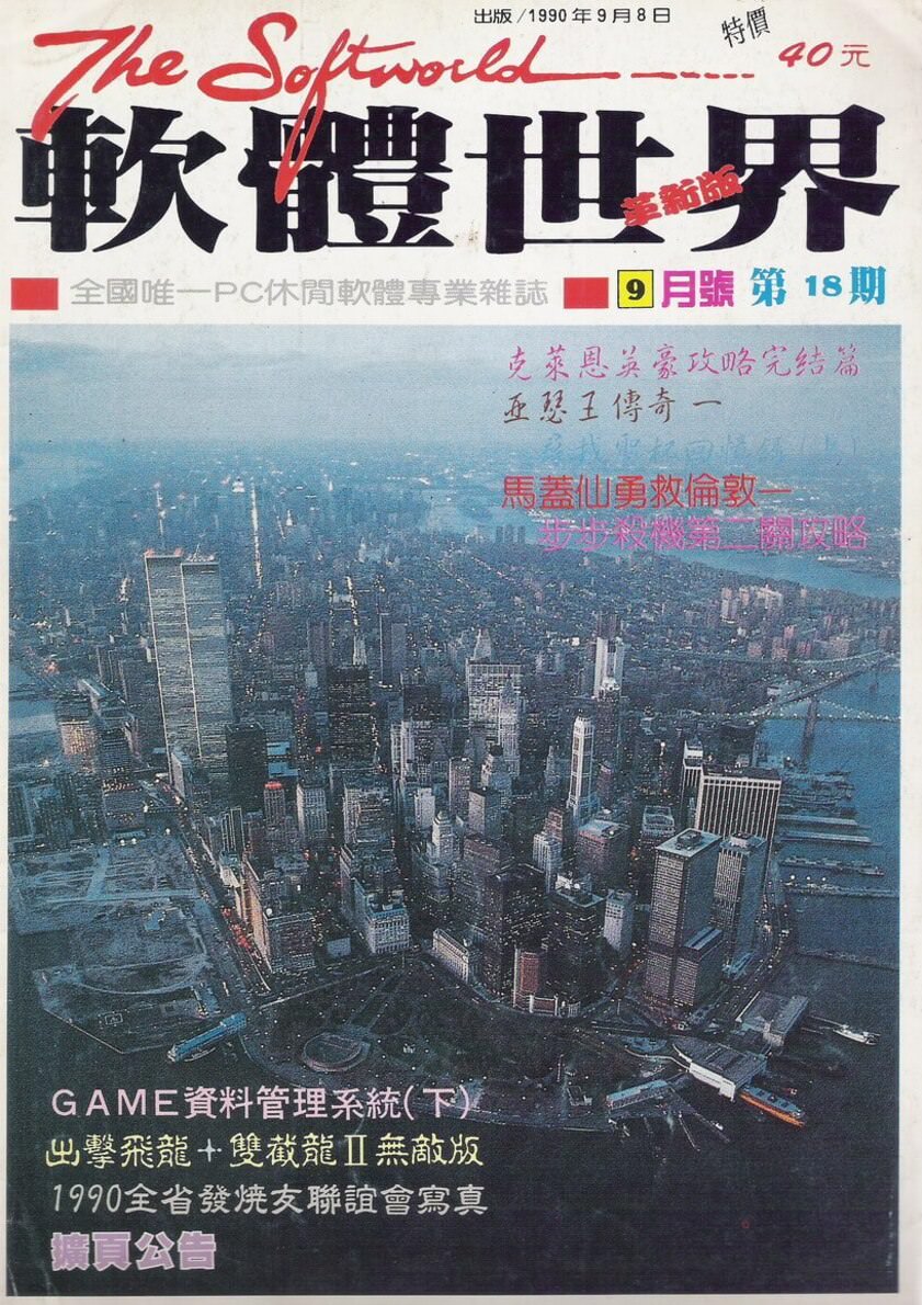第 18 期