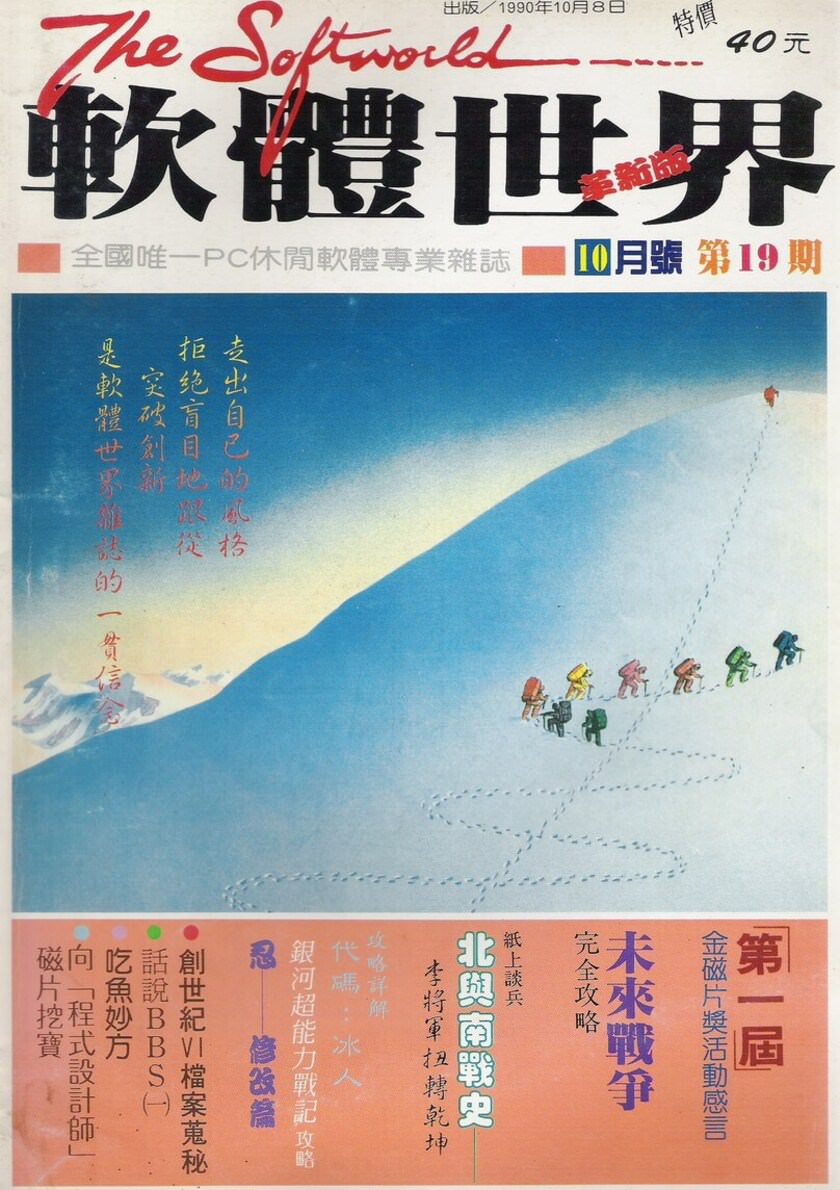 第 19 期