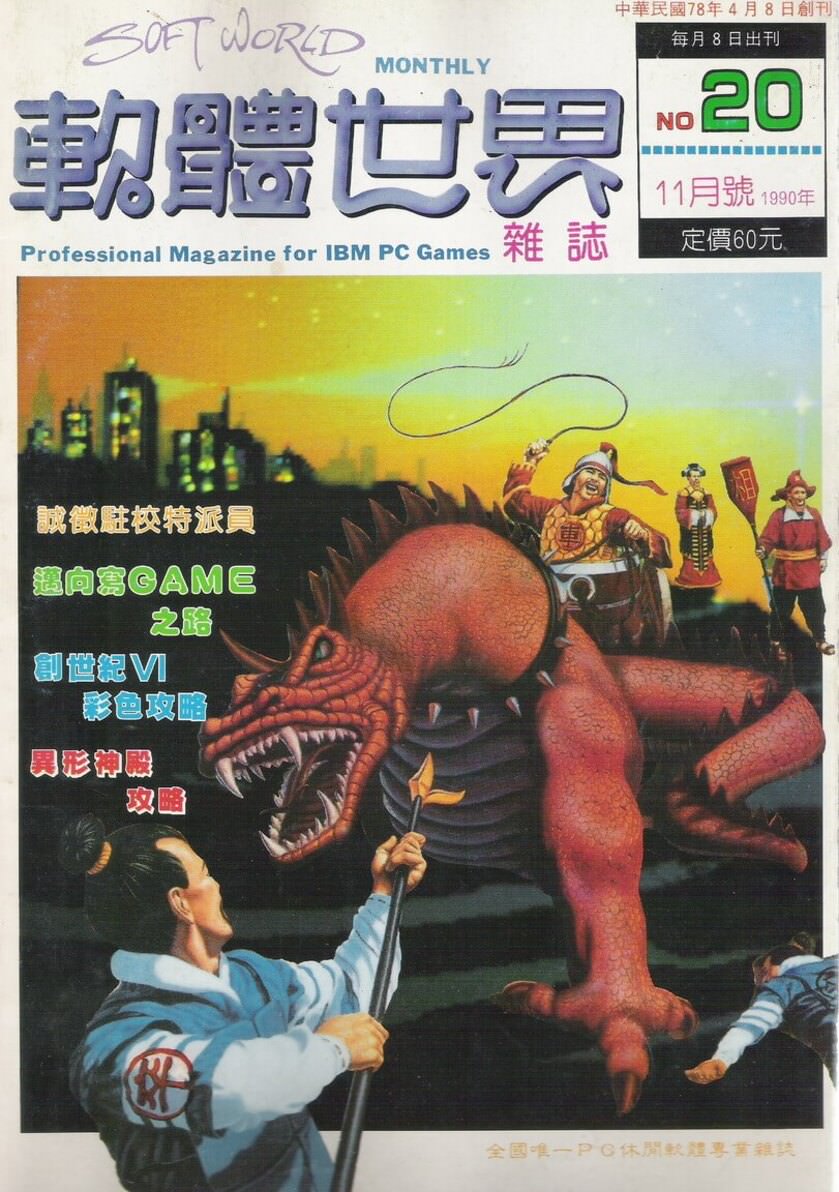 第 20 期