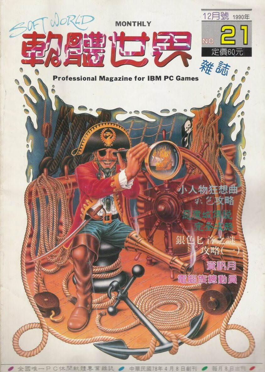 第 21 期