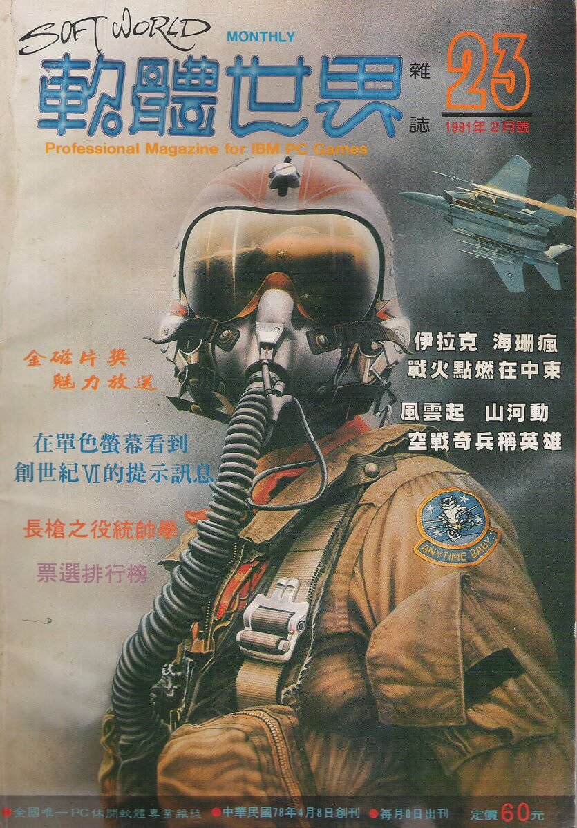 第 23 期