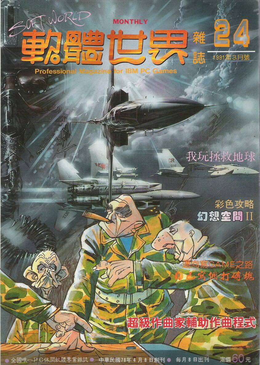 第 24 期