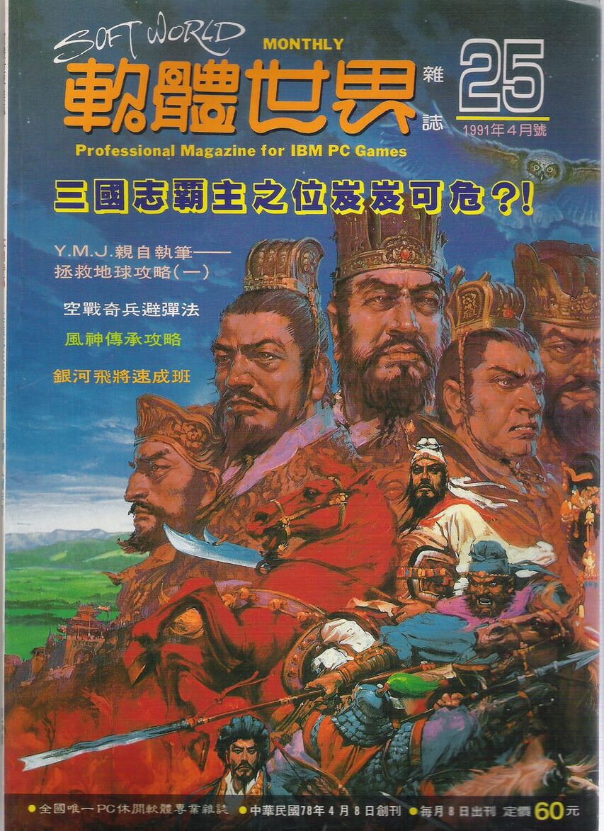 第 25 期
