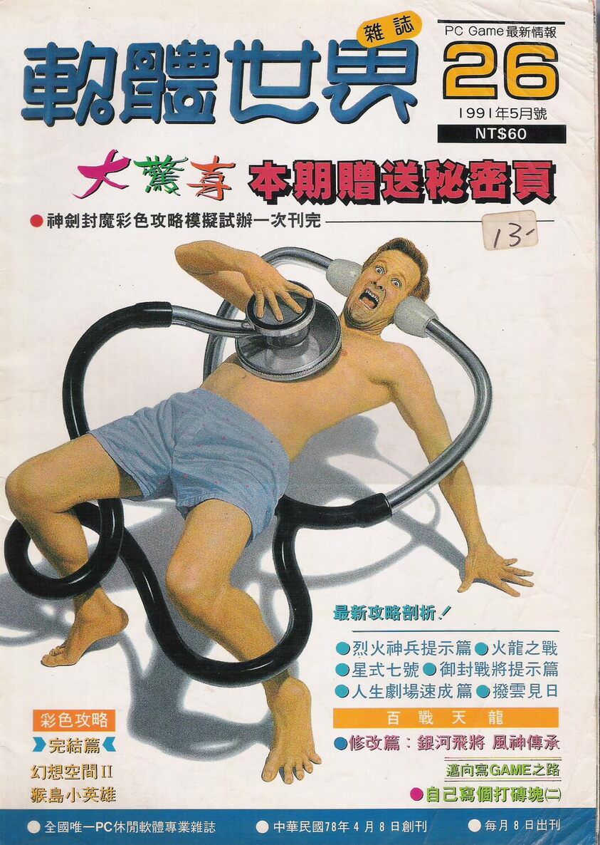 第 26 期