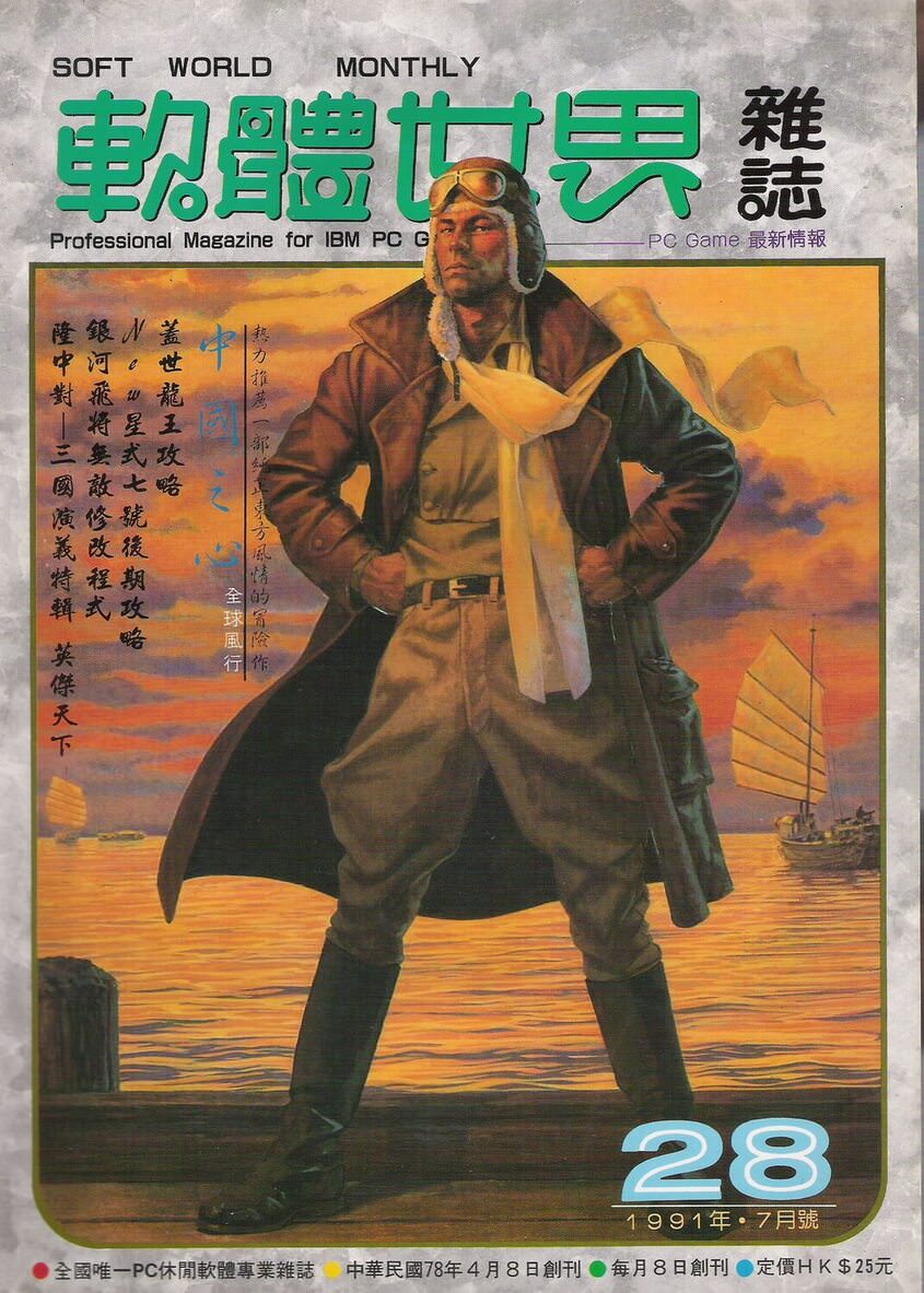 第 28 期