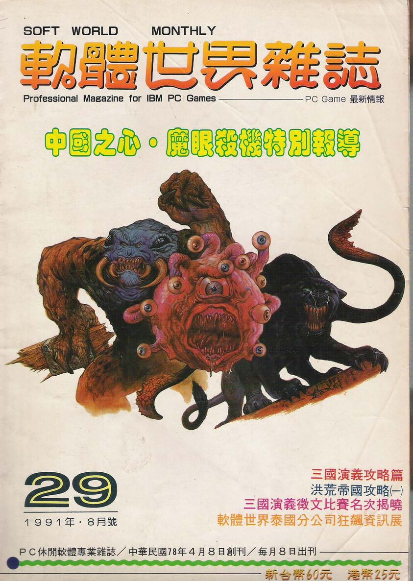 第 29 期