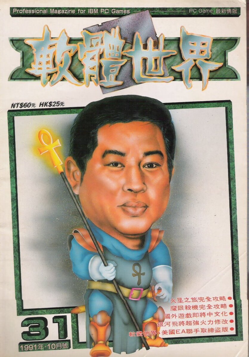 第 31 期