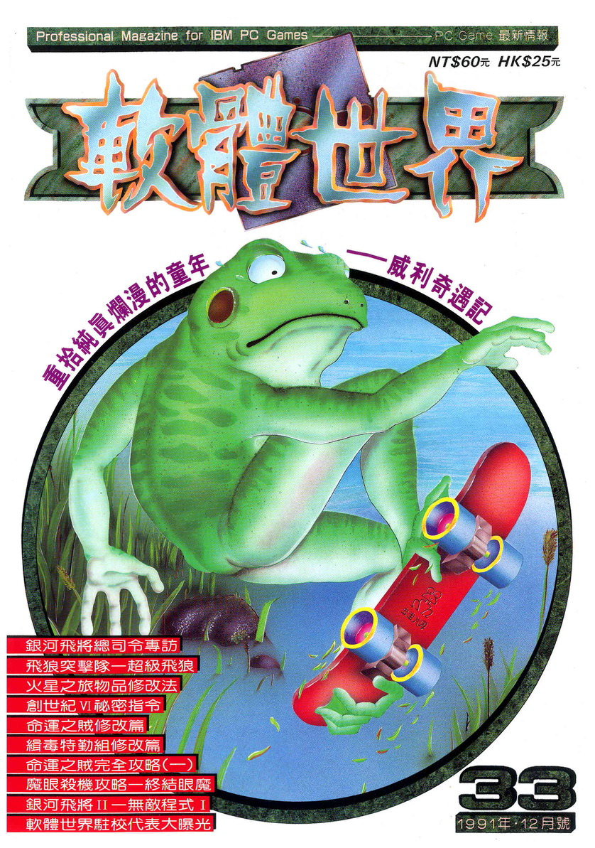 第 33 期