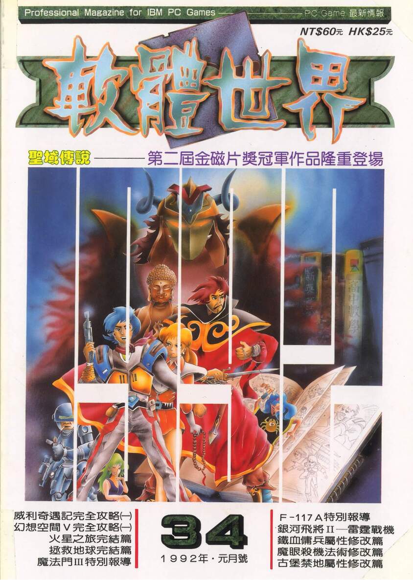第 34 期