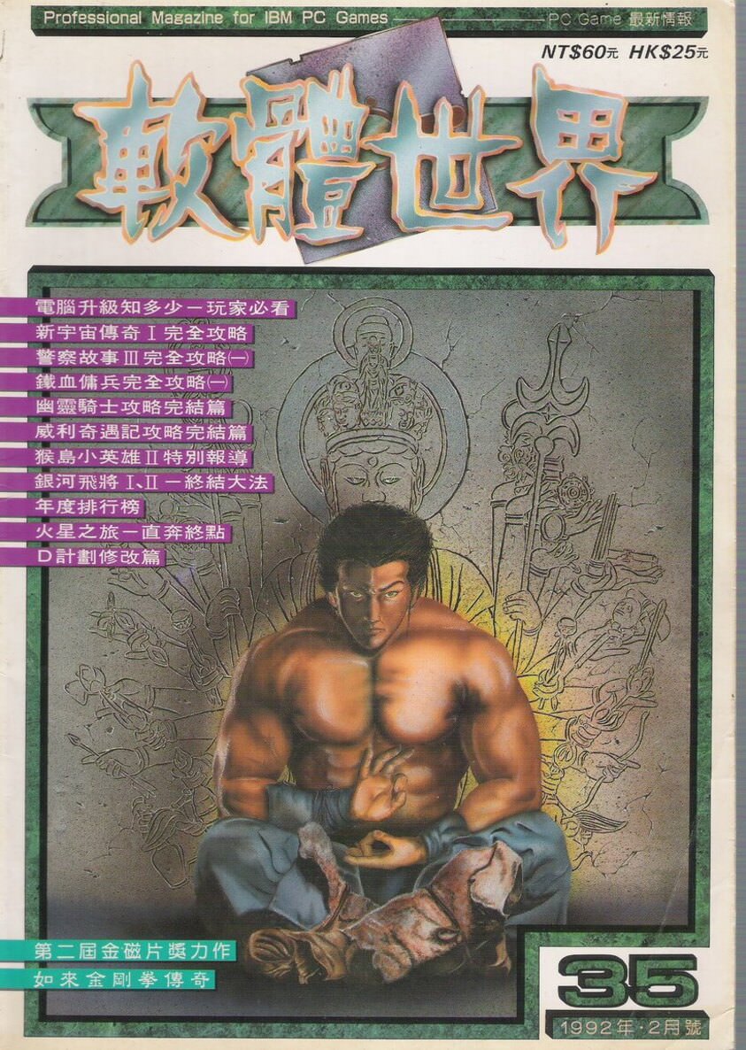 第 35 期