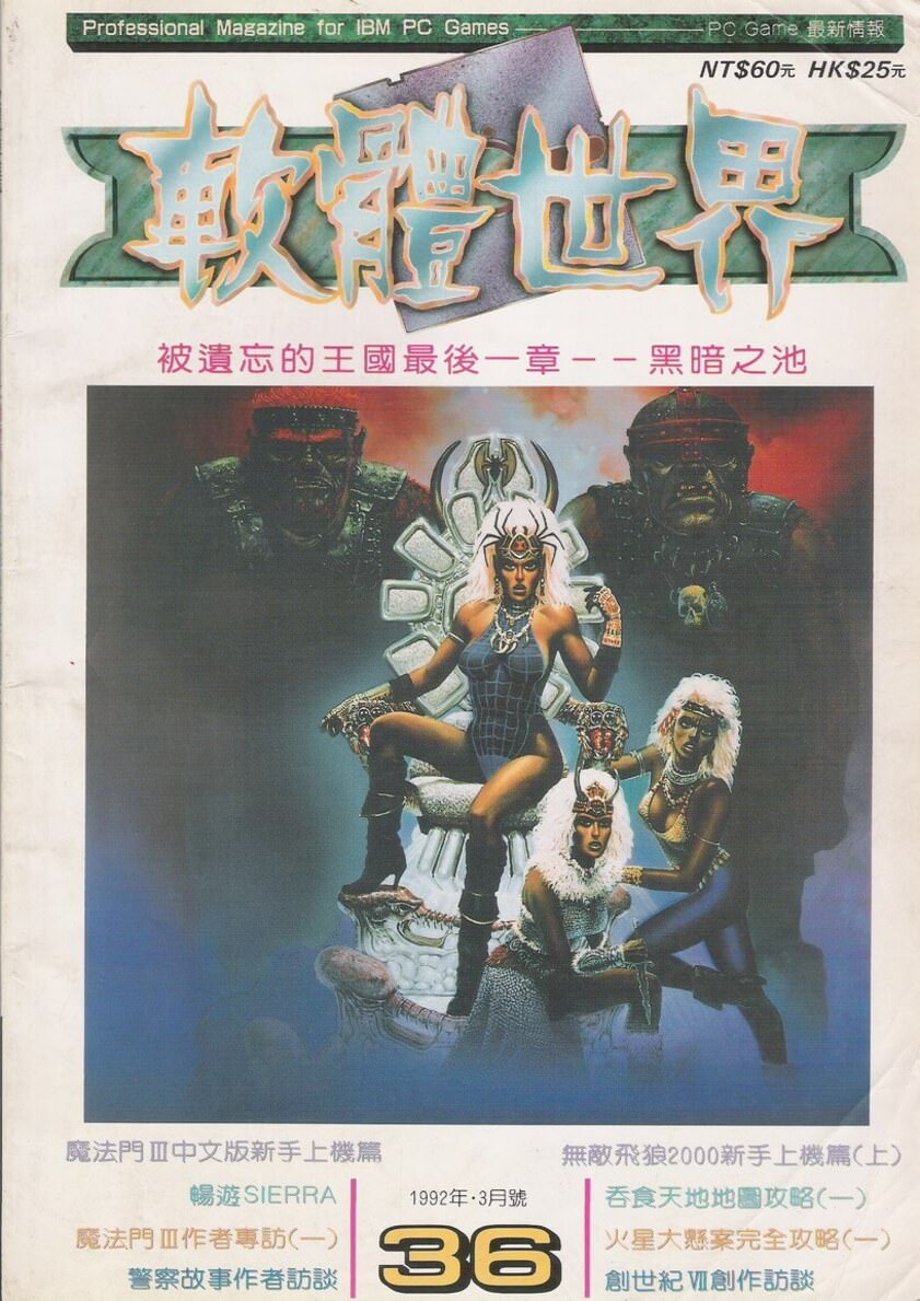 第 36 期