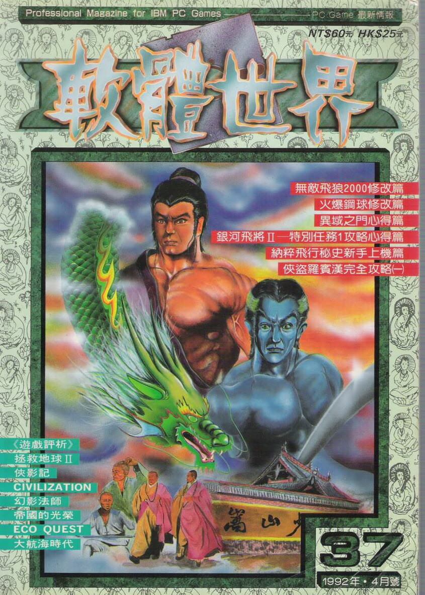 第 37 期