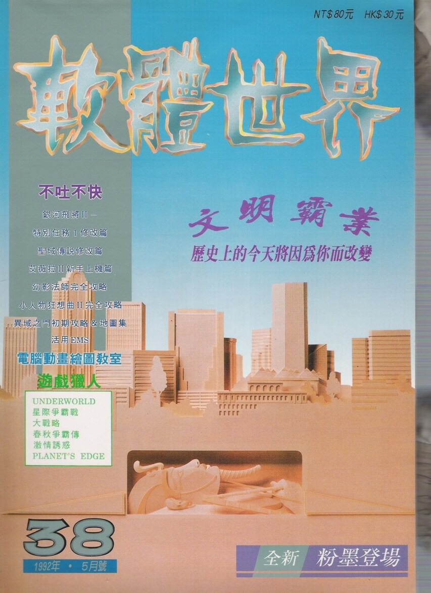 第 38 期